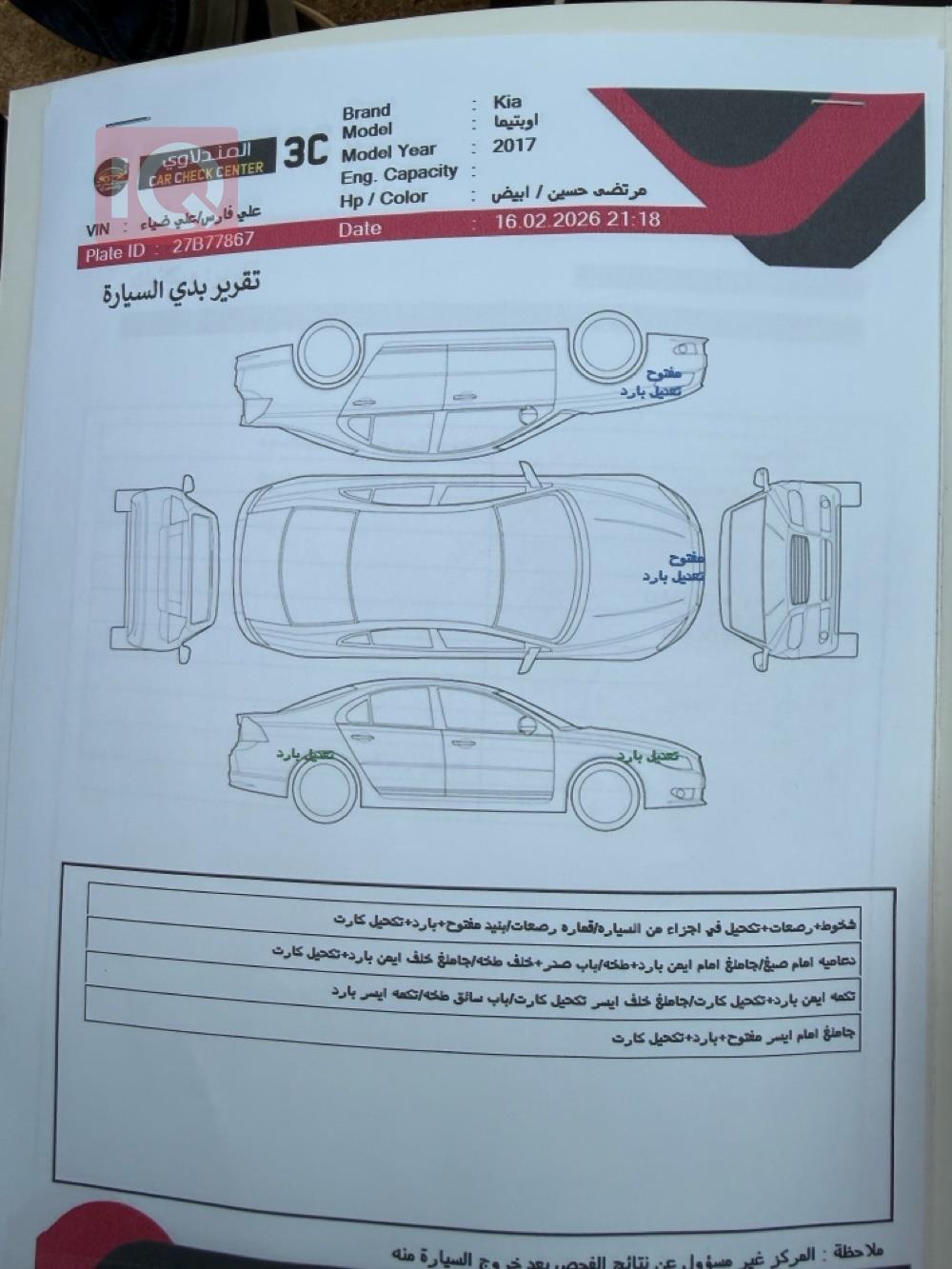 كيا اوبتيما